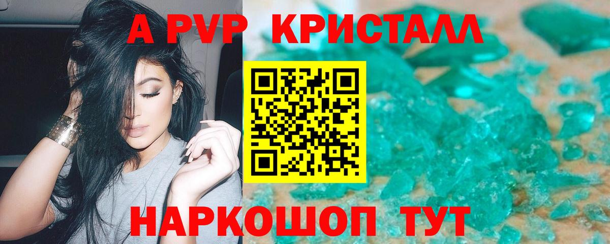 Альфа ПВП мука  наркотики  APVP VHQ  Вход с VPN  Кстово  Альфа ПВП СК КРИС 