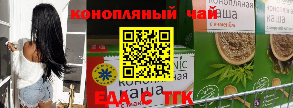 Кстово  Cannafood конопля  Вход с VPN 