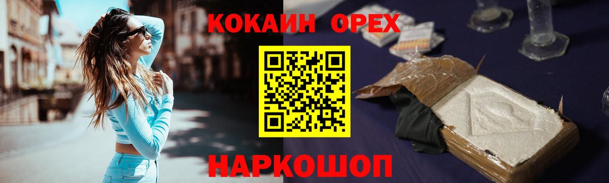 Cocaine VHQ  Кокаин Перу  Кстово  Вход с VPN 