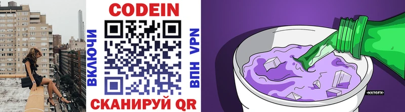 Кодеиновый сироп Lean напиток Lean (лин)  купить  сайты  Кстово 