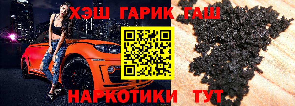 ГАШИШ Изолятор  ГАШИШ VHQ  Кстово  Вход с VPN 