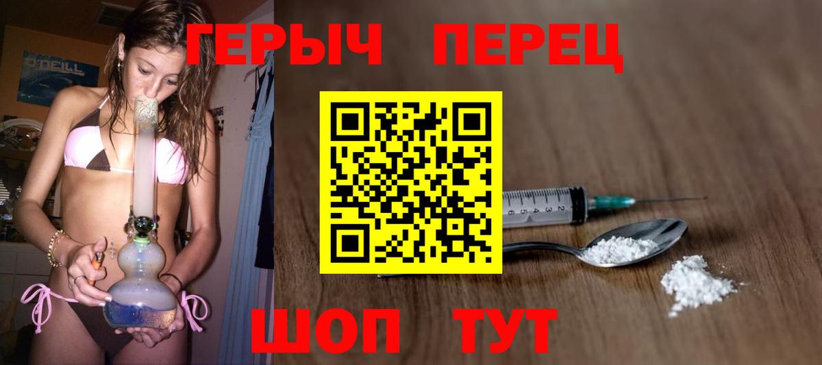 ГЕРОИН герыч  Вход с VPN  Кстово 