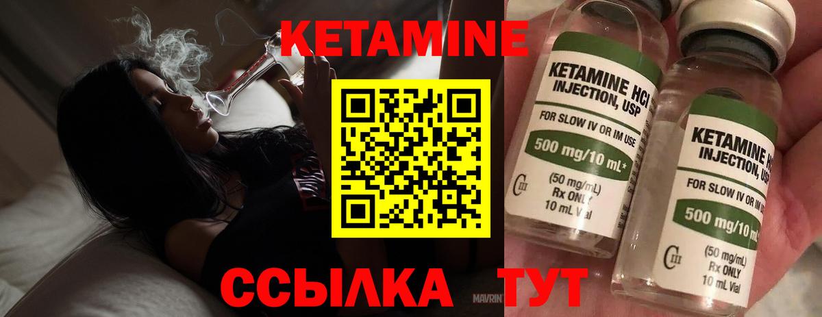 КЕТАМИН ketamine Кстово