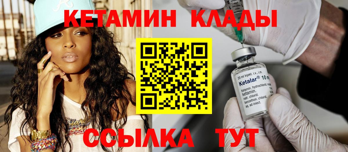 Кстово  Кетамин ketamine  Вход с VPN 