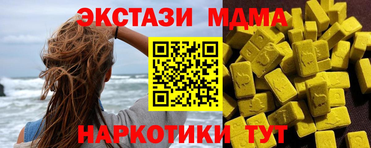 МДМА кристаллы  Вход с VPN  MDMA кристаллы  МДМА  Кстово 
