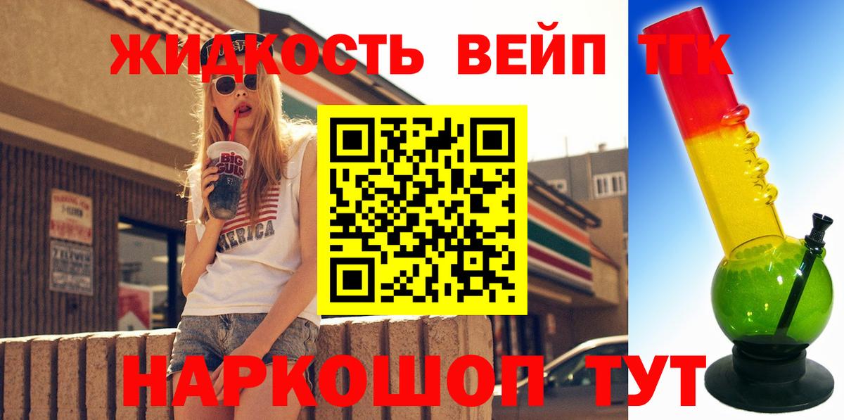 Дистиллят ТГК THC oil Кстово