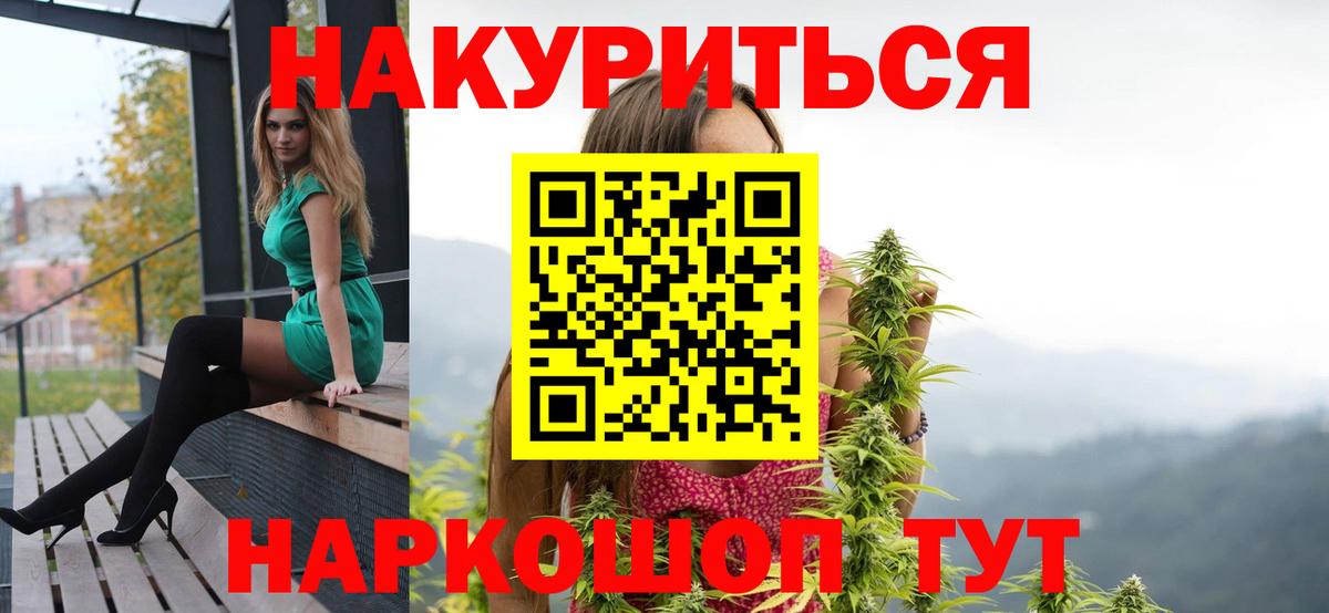 МАРИХУАНА марихуана  Канабис LSD WEED  Марихуана White Widow  Кстово  Вход с VPN 