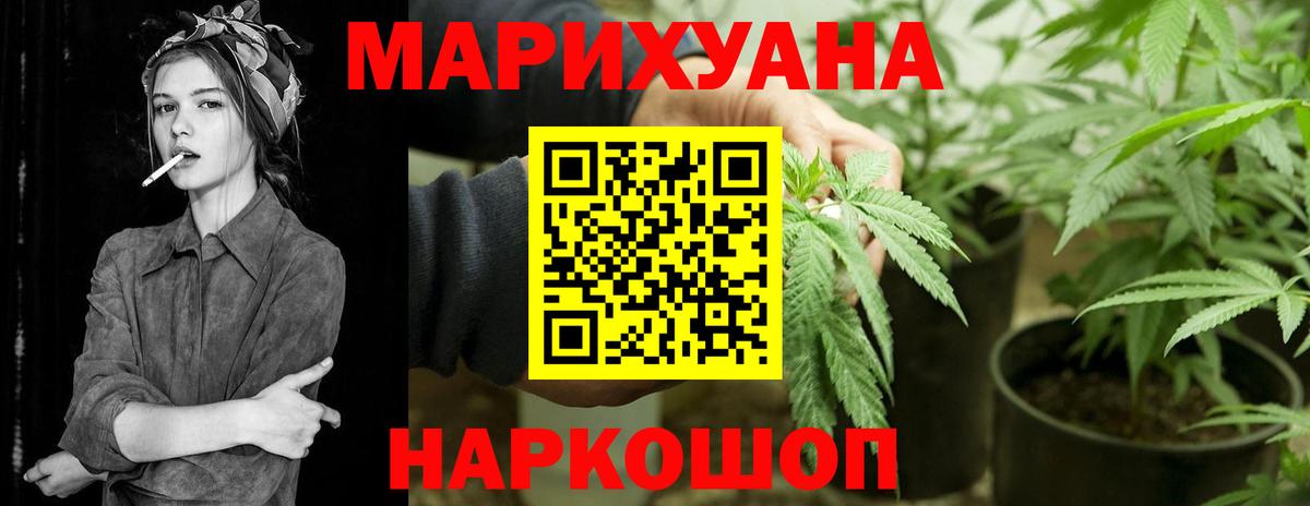 Канабис Amnesia Кстово
